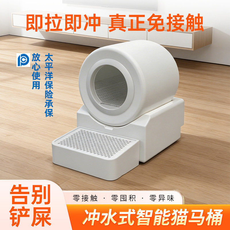 宠洁仕全自动自冲水智能猫马桶除臭猫砂盆猫厕所