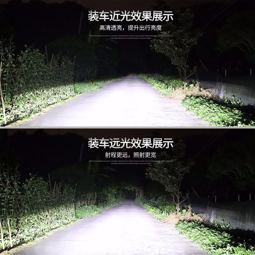 华晨鑫源好运1号 X30L X30LEV T20EV专用改装led大灯远光近光灯泡