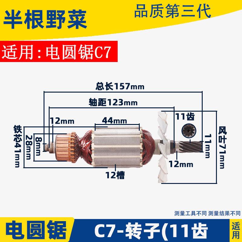 各种角磨机 云石机 切割机 电圆锯冲击钻电锤电链锯转子大全配件图片
