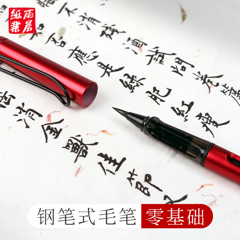 新款小楷软笔钢笔式毛笔狼毫笔头套装初学书法软头小楷笔便携可加图片