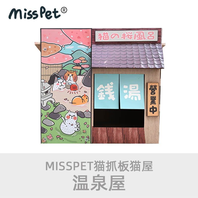 月饼喵温泉屋猫房子猫抓板猫爬板冬款猫窝猫别墅躲避屋纸箱