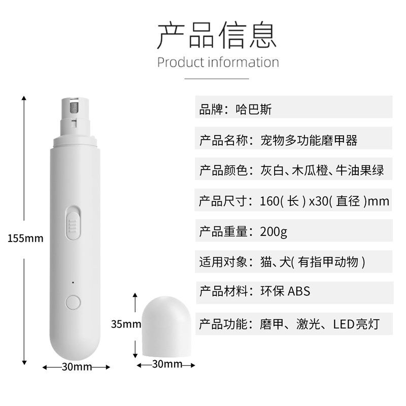 哈巴斯宠物磨甲器 LED灯逗猫狗指甲剪猫咪电动锉刀磨爪器修甲器