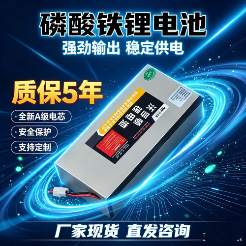 沃孚顿磷酸铁锂电池48V60V72V电动车电瓶大容量三轮车全新锂电