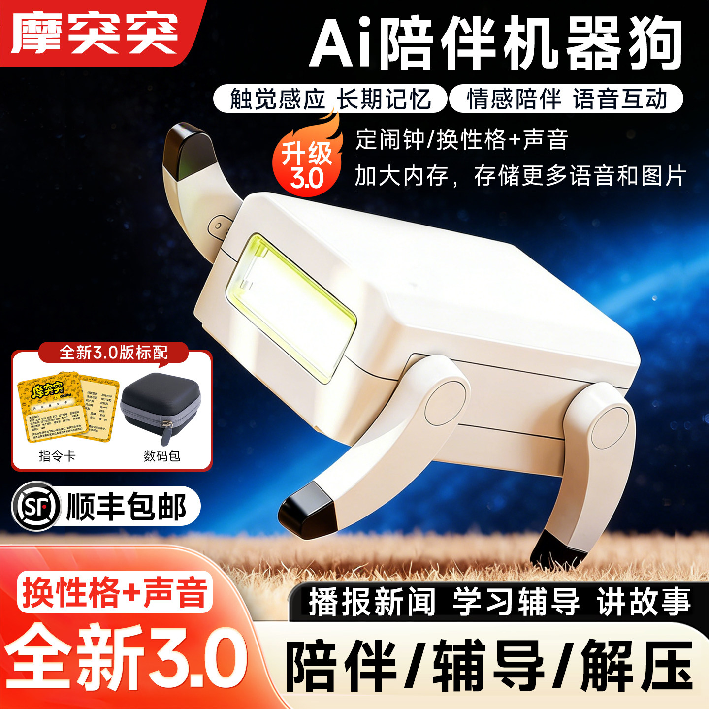 摩突突ai智能机器狗玩具2026新款人工桌面可对话陪伴智能机器人