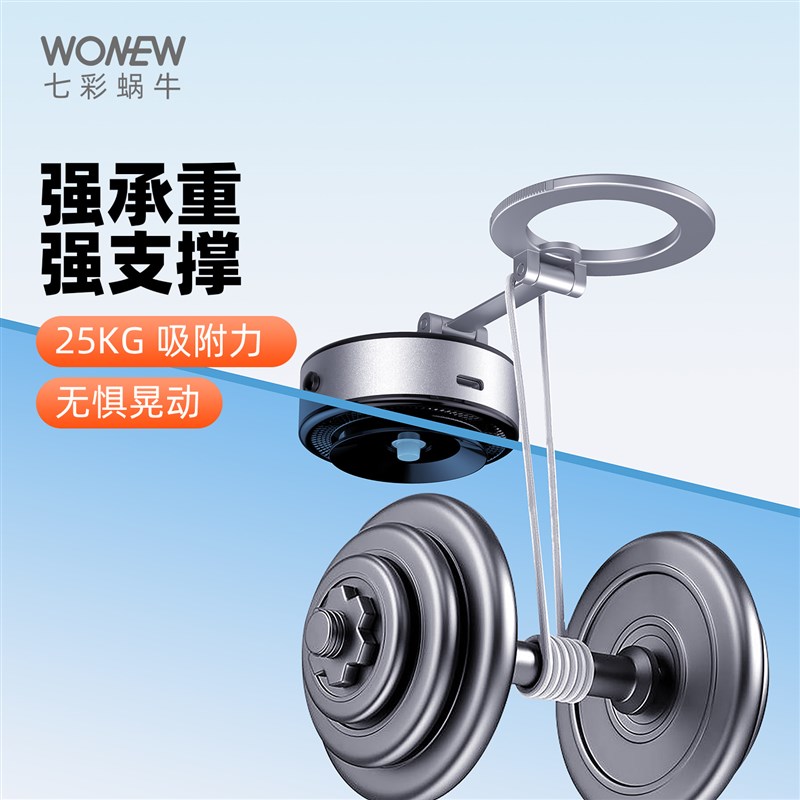 wonew七彩蜗牛电动车载汽车导航手机支架吸盘真空磁吸吸附手机架图片