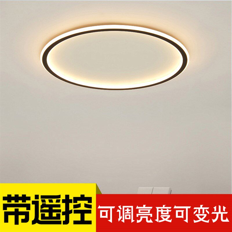 带遥控器的卧室灯吸顶灯led可调节亮度调光无线开关可调三色变光