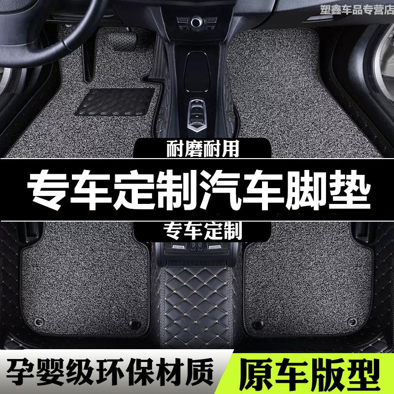 2023款广汽埃安昊铂Hyper专用丝圈脚垫传祺汽车配件用品内饰包围