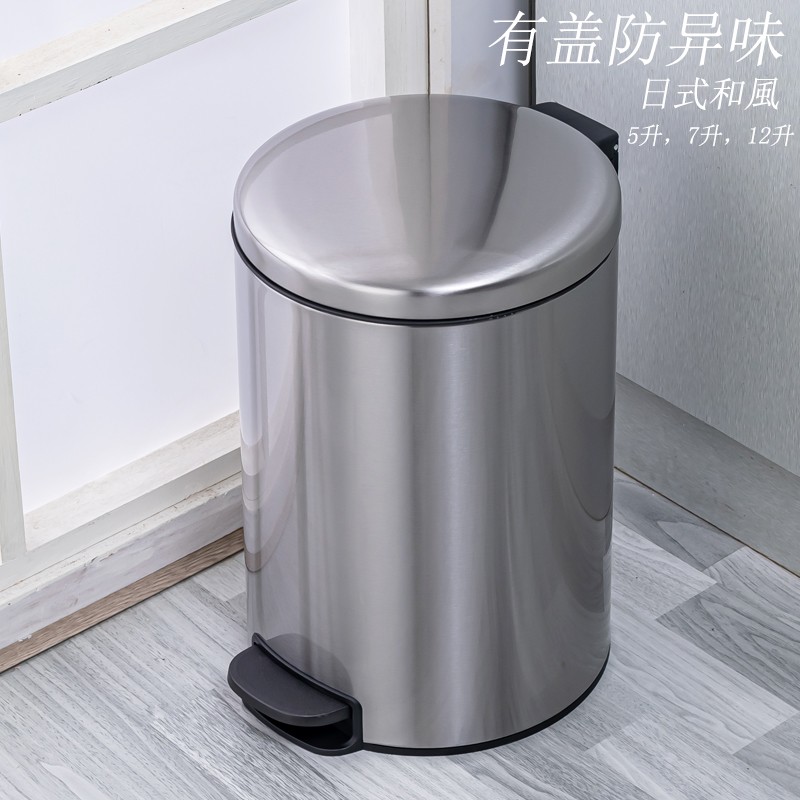朗艺垃圾桶家用不锈钢脚踏圆形卫生间5升7升12升保持开盖日式简约