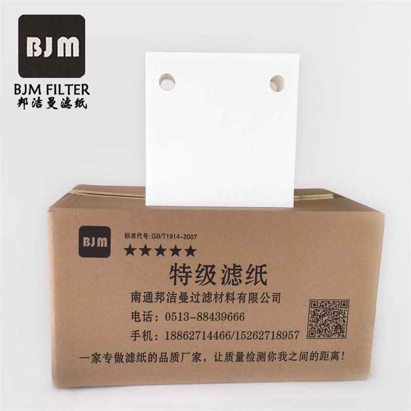 电厂专用滤油纸280*300板框式滤油机配套滤纸工业滤油纸过滤纸