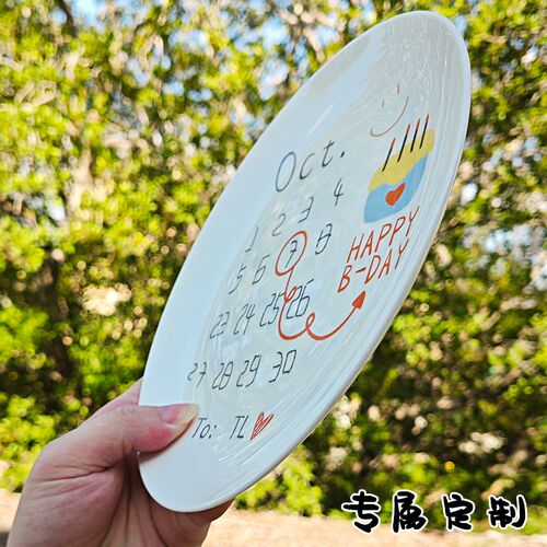 生日盘子定制名字日期人物餐盘创意礼物陶瓷纪念日送闺蜜卡通礼盒