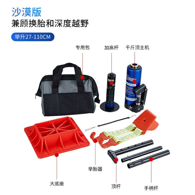 PMP越野车用沙漠救援脱困千斤顶液压自救装备爬举胎车载杆器猴