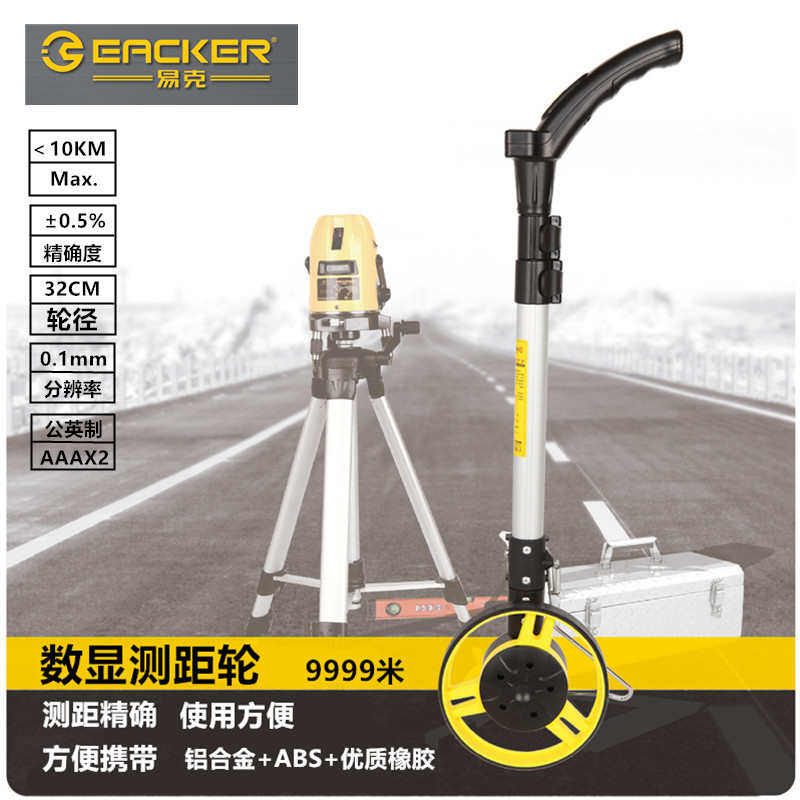 易克工具机械式电子测距推测轮仪器尺车高精度手推式滚滚轮丈量亩