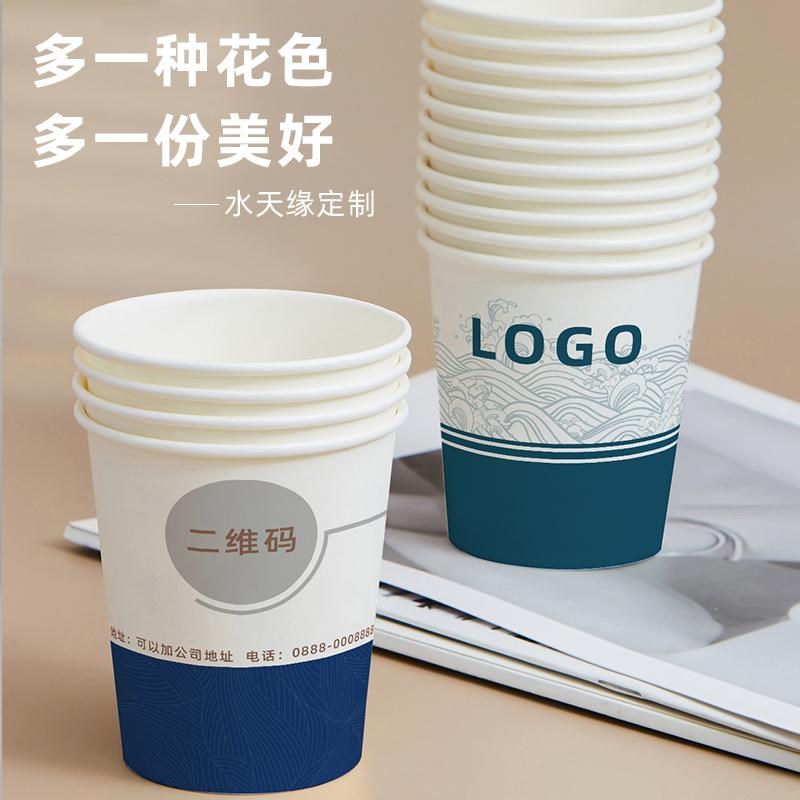 一次性纸杯杯子水杯加厚定制印logo家用广告整箱包邮免费设计商用