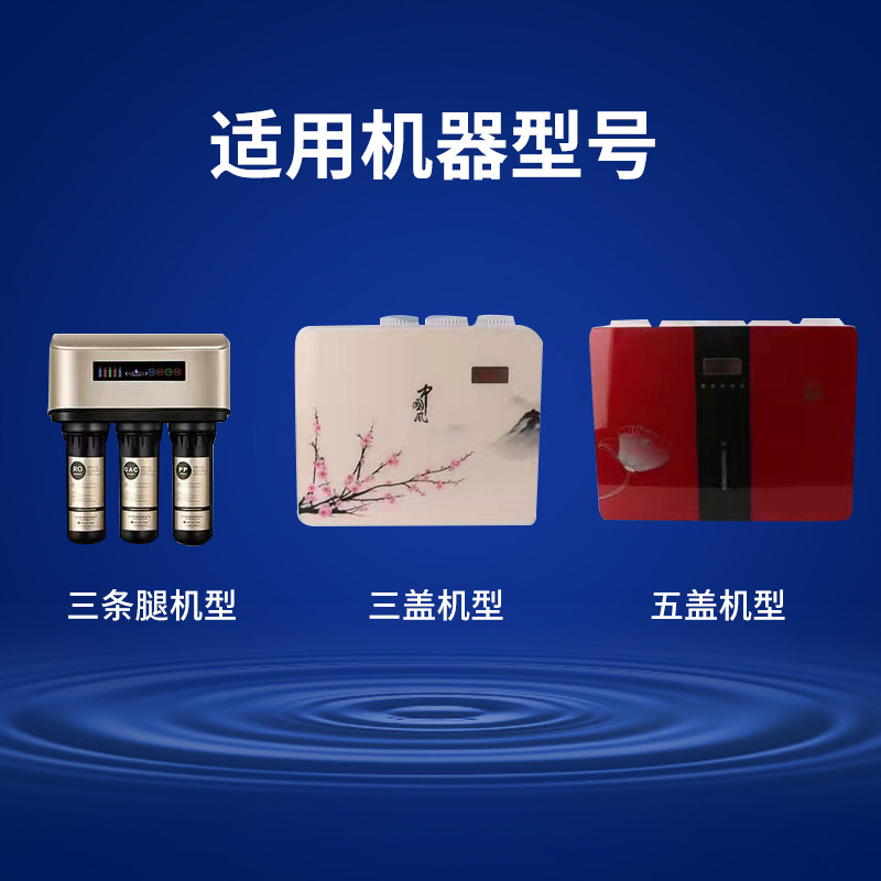 净水器滤芯10寸通用家用全套PP棉活性炭RO反渗透膜饮水机过滤器