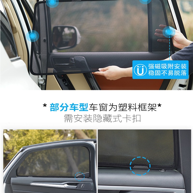 适用于大众汽车窗帘遮阳帘卡式磁铁窗帘车用防晒隔热车载隐形车帘