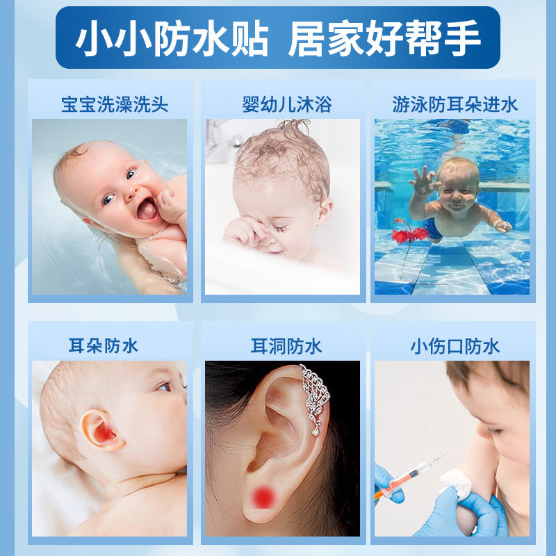 防水耳贴婴儿洗澡护耳神器宝宝游泳耳朵防进水儿童洗头防水贴耳罩