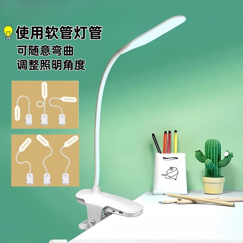 夹子护眼阅读学习台灯LED触摸调光儿童书房桌宿舍学生USB充插电灯