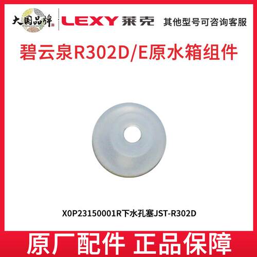 碧云泉G5R302E净水器滤芯JST-R302D净水机原厂水箱配件