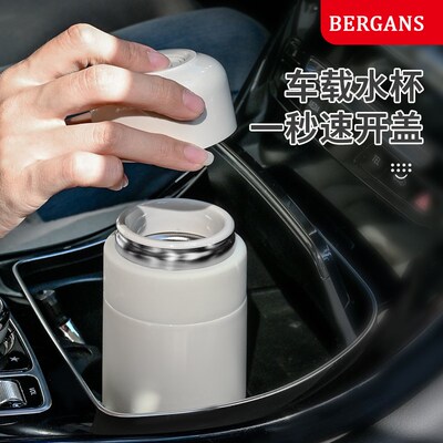 Bergan保温杯女高颜值水杯子316不锈钢一键开盖精致小巧车载刻字