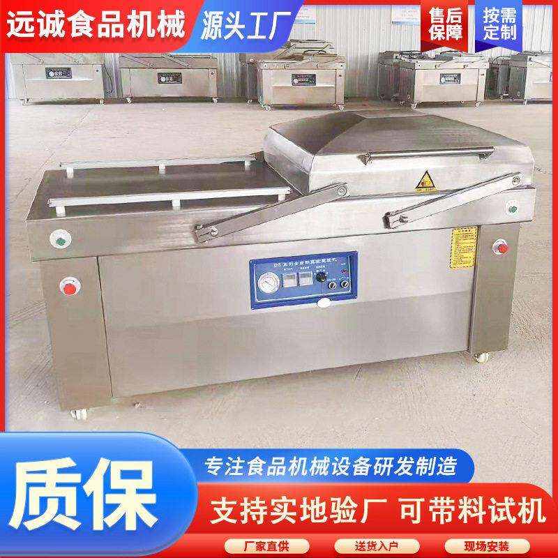 供应干湿两用真空包装机牛肉干双室真空包装机卤牛肉真空包装机