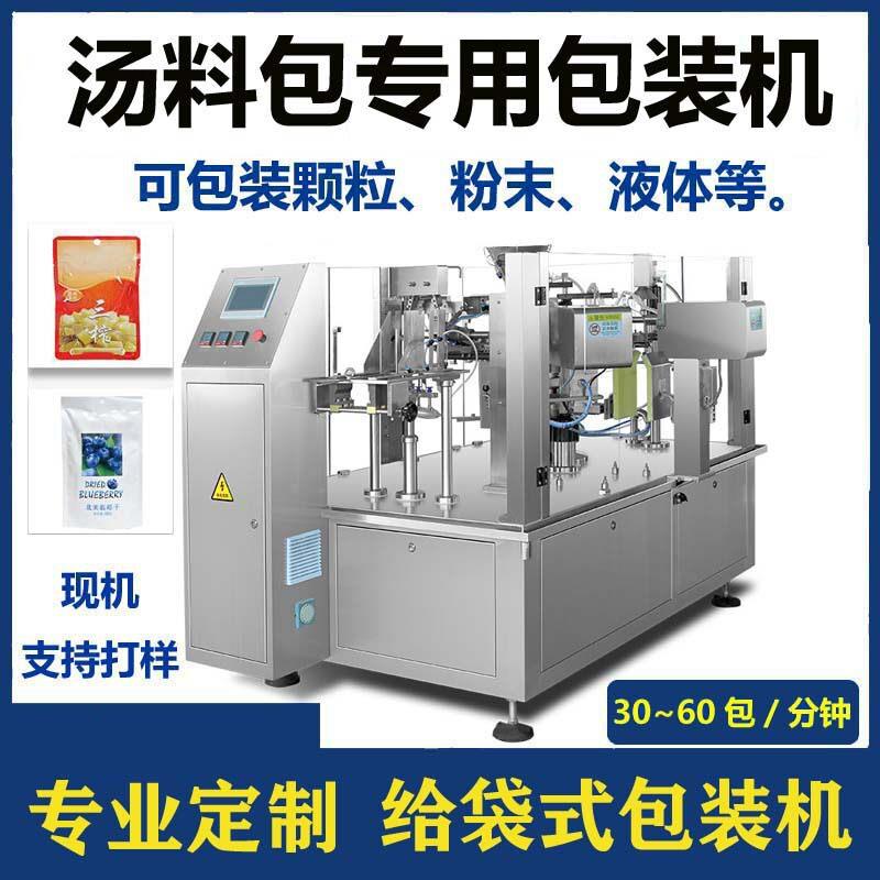 自动液体泵定量浓缩洗手液补充替换装袋装洗衣液体给袋式包装机