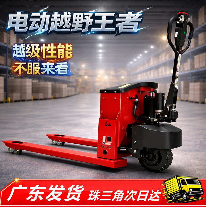 干工全电动地牛堆高机液压搬运车升降工地搬运堆高机2吨3吨手推装