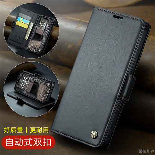 高级商务翻盖式手机套