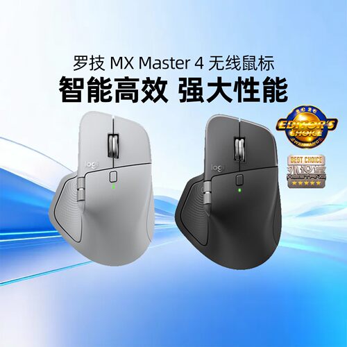 罗技MXMaster4无线蓝牙鼠标轻音