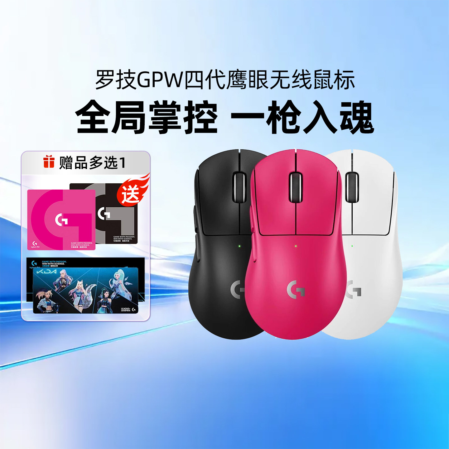 顺丰罗技G Pro系列GPW四代鹰眼无线双模鼠标游戏电竞人体工学gpw4