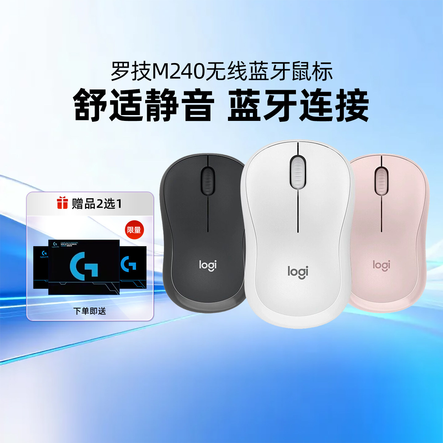 罗技 M240 无线蓝牙鼠标女生静音办公平板笔记本电脑小巧便携