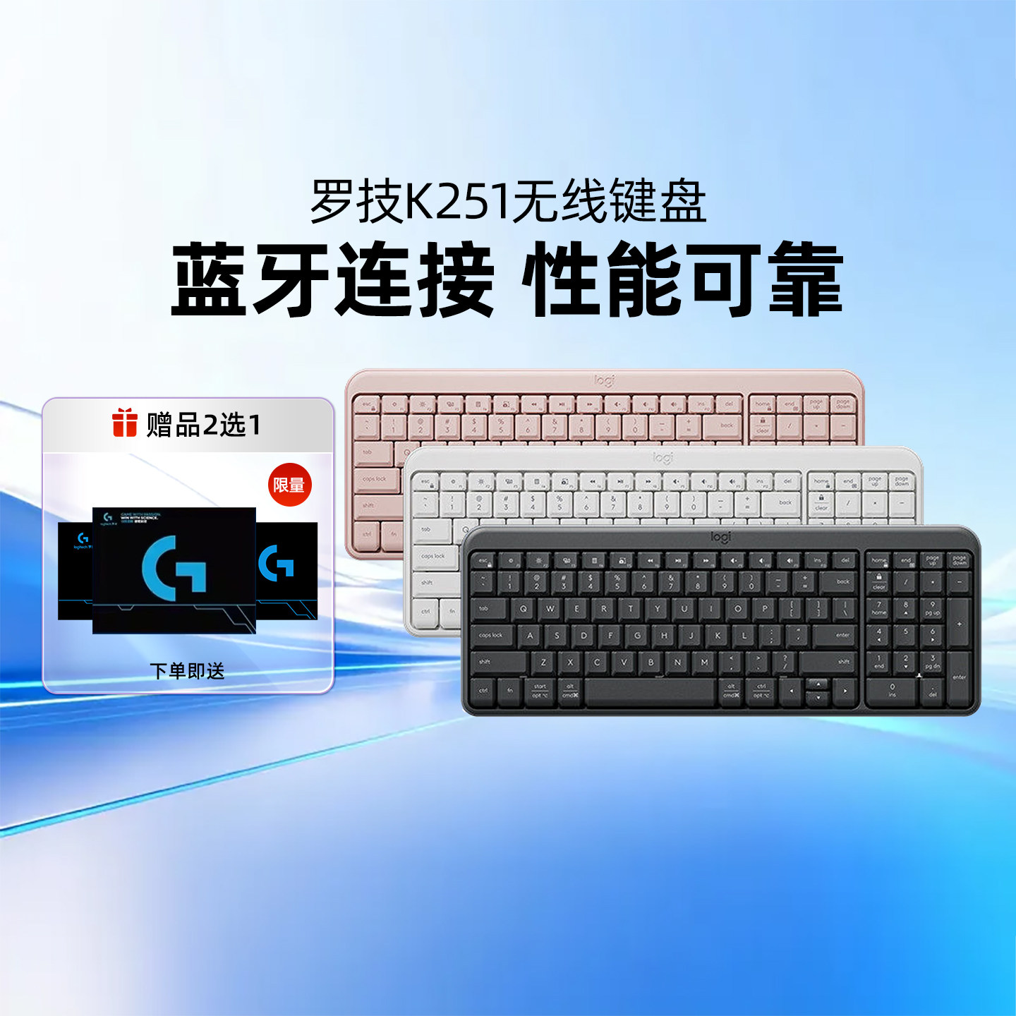 罗技K251蓝牙无线键盘紧凑型笔记本苹果电脑ipad通用女生办公薄膜