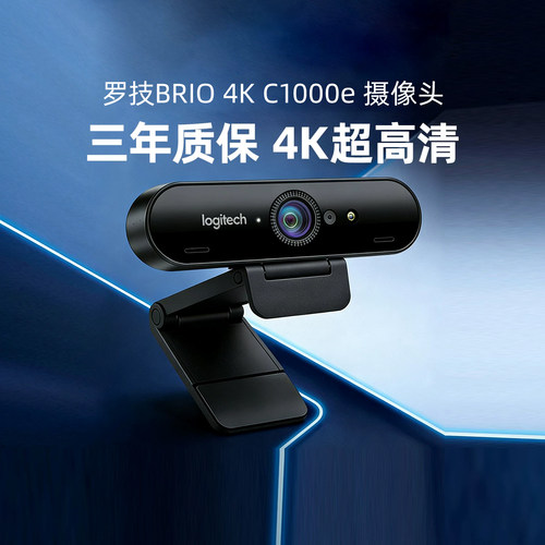 罗技C1000e直播摄像超高清4K