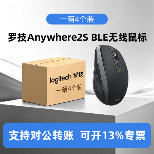 罗技MXAnywhere2sble无线鼠标