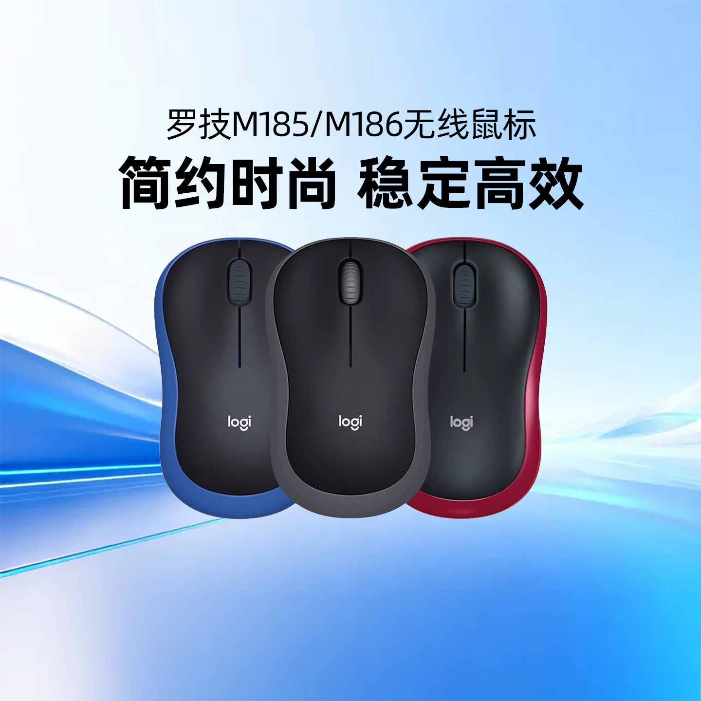 罗技M185 M186无线鼠标笔记本台式USB电脑商务办公家用耐用便携