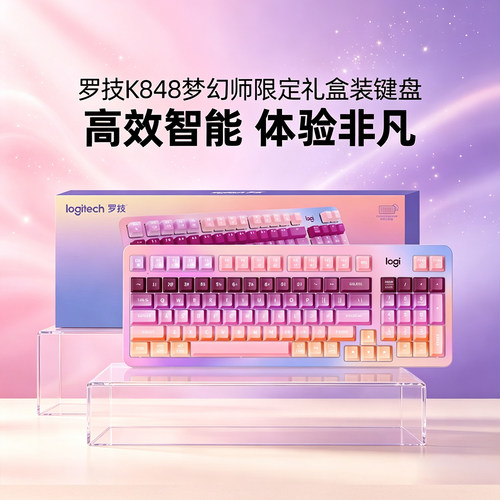 罗技K848/868礼盒装机械键盘客制化办公游戏打字笔记本电脑专用