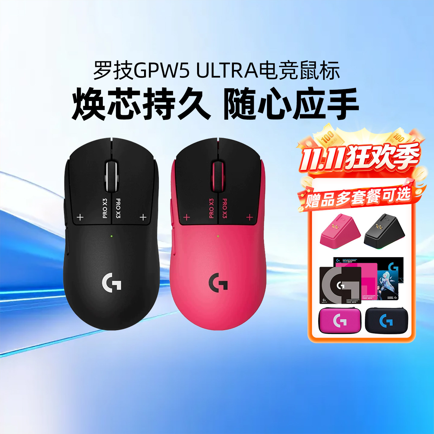 顺丰罗技GPW5 Ultra无线鼠标8K电磁微动狗屁王5代雪豹升级游戏gpw