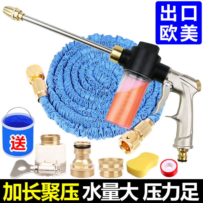 高压浇水浇花带泡沫壶洗车水枪神器乳胶伸缩水管软管防爆防冻套装