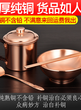 铜碗铜餐具白癜补铜黄紫铜套装铜勺铜杯纯铜家用杯子小大筷子水杯