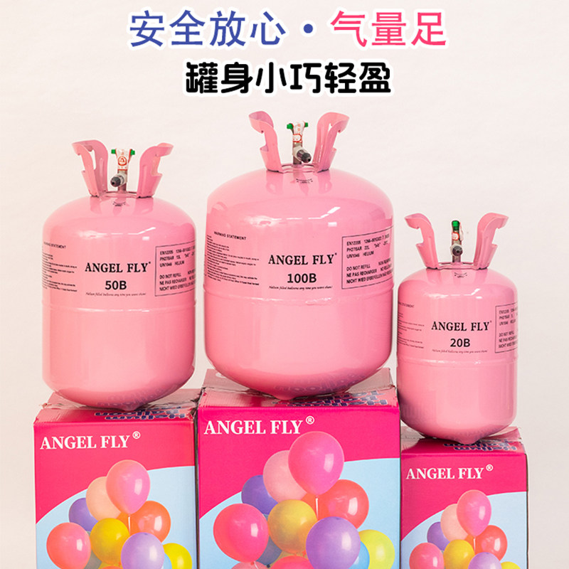 安易飞家用氦气罐飘布置房起来瓶装饰打气筒生日氮气空气球大小婚