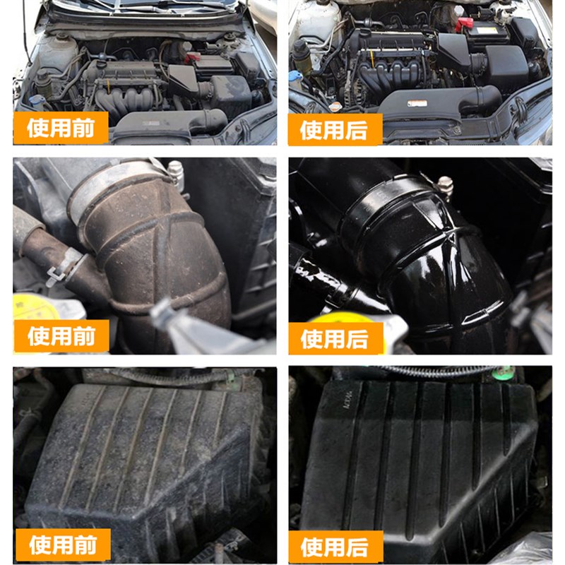 创迹机头水发动机外部清洗剂汽车鸡头引擎机舱强力去除油污清洗剂