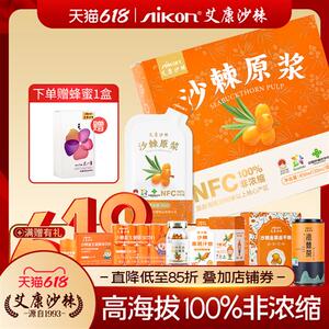 艾康沙棘原浆450ml小果有机沙棘汁原浆沙棘原浆正品官方经营店