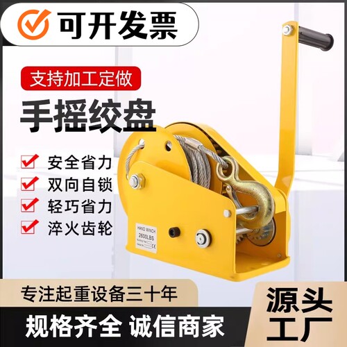 手动绞盘双向自锁式绞车升降吊机