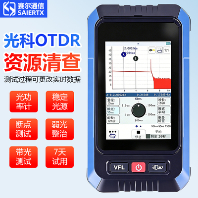 光科OTDR光纤测试仪弱电断点检测