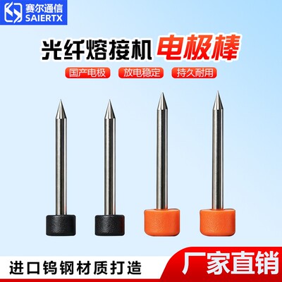 高品质稳定电极针光纤熔接机
