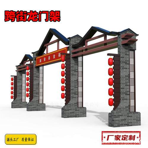 跨街龙门架供应景观门楼特色城镇标识牌乡村出入口造型牌坊