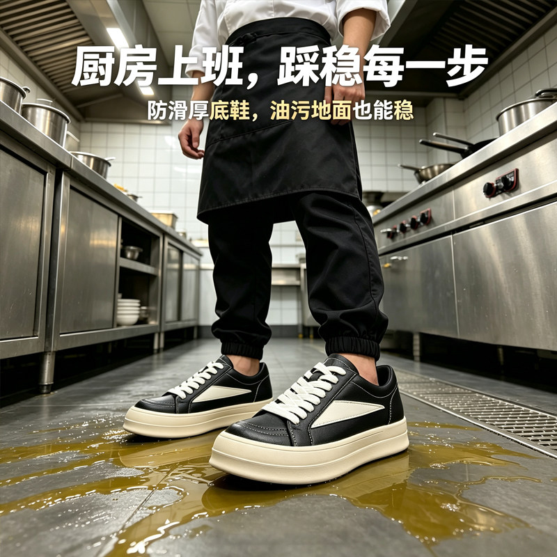 御厨盾餐饮厨师鞋防滑防水防油透气防臭专用黑色休闲后厨四季款