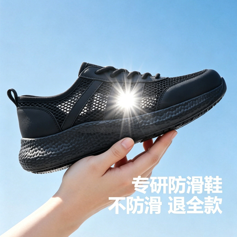 御厨盾餐饮厨师鞋防滑透气防臭不闷脚后厨专用黑色休闲夏季男鞋