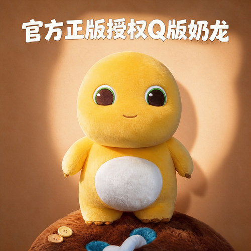 【官方正版】Q版小奶龙玩偶