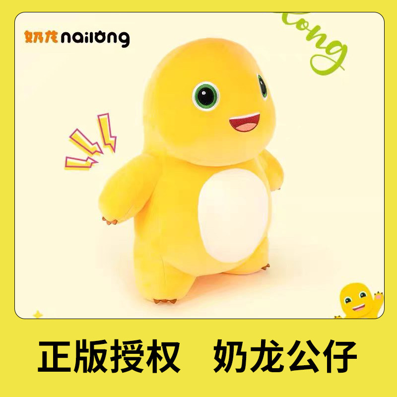 正版小奶龙公仔可爱恐龙玩偶毛绒玩具布娃娃女生睡觉抱枕儿童礼物