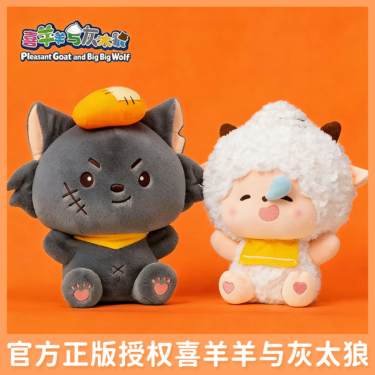 正版喜羊羊与灰太狼抱抱系列公仔可爱懒羊羊玩偶毛绒抱睡生日礼物